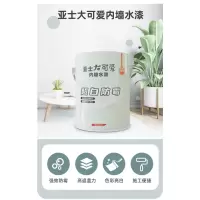 亚士大可爱 内墙乳胶漆 6.5kg 1桶