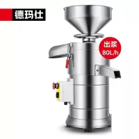 德玛仕(DEMASHI) MJ-105B 豆浆机商用打浆机浆渣分离磨浆机 大容量石磨全自动豆汁机豆腐脑机家用早餐店用