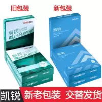 得力(deli)A4打印纸 70g整箱 双面复印纸 整箱5包共2500张