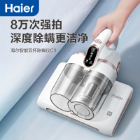 海尔(Haier)除螨仪家用手持床上大吸力双杯智能除螨仪 超声波紫外线杀菌去螨虫神器 热风除湿 HZ-C9W