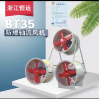 防爆轴流风机BT35-11管道式380V220V工业换气扇排风扇BT4CT4油库化工厂BT35-11-50.75KW-4