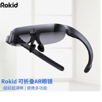 Rokid glass 2 AR一体机慧眼云镜超清可折叠AR眼镜智能语音爱普生(EPSON)触控 套装一