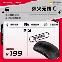 极度未知(HYPERX)炽火无线游戏鼠标 宏定义 RGB光效 家用笔记本电脑台式 炽火无线游戏鼠标LOL吃鸡鼠标黑色