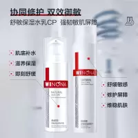 薇诺娜舒敏保湿水乳2件套(舒敏保湿润肤水120ml+舒敏保湿特护霜50g) 敏感肌护肤水乳液保湿霜补水舒敏维稳