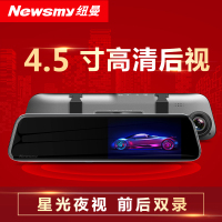 纽曼 (Newmine) 行车记录仪 双镜头 A13