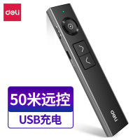 得力(deli)激光笔