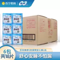 苏菲Sofy 安心裤L码 6包组合装裸感S贵族棉安睡裤夜用裤型卫生巾姨妈巾蕾丝裙边进口原棉