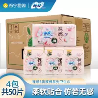 苏菲Sofy 裸感S贵族棉 卫生巾日用组合装 250mm*12片*3包送贵族棉迷你姨妈巾14片1包