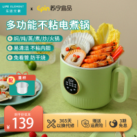 生活元素电煮锅家用小电锅多功能1-2人学生宿舍/单身公寓火锅迷你电热锅 泡面电锅