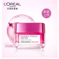 欧莱雅(LOREAL)葡萄籽膜力眼霜15ml(双重保湿 鲜活肌肤 水嫩弹亮)