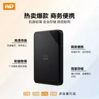 西部数据(WD) 4TB 移动硬盘 USB3.0 Elements SE 新元素系列2.5英寸 机械硬盘 高速传输 轻薄