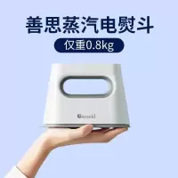 善思蒸汽电熨斗SOE02-E-WH晴云白