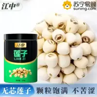 江中 初级农产品无芯莲子100g新鲜干货去芯白莲子磨皮可搭配银耳红枣一起炖100g/罐官方正品旗舰店