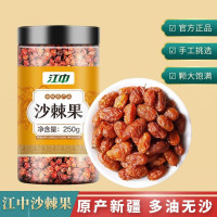 江中 沙棘干果100g新疆非内蒙药材沙棘粉原浆沙棘茶 江中沙棘干果新疆非内蒙官方正品旗舰店