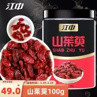 江中 山茱萸100g代茶饮搭山萸肉茶饮一同使用江中官方旗舰店正品养生茶