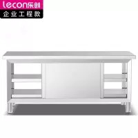 乐创(lecon)商用双通工作台 201 不锈钢打荷工作台 1200*800 LC-J-ST1208