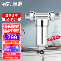 康范6T大流量304不锈钢前置过滤器 家用净水器反冲洗全屋自来水滤水器 (包含安装)001