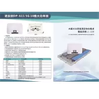 5G信号屏蔽器 诺安跃201升级款DP-611 12-18米屏蔽