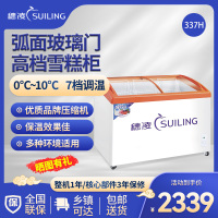 穂凌(SUILING) WD4-337H 单温商用弧面玻璃展示柜单温冷冻冷藏保鲜雪糕柜速度冰柜冰淇淋柜