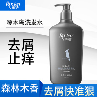 雨洁森林木香去屑止痒洗发水750ml 去屑柔顺清爽控油补水保湿持久留香