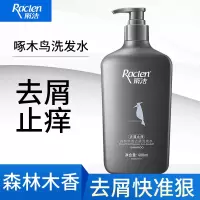 雨洁森林木香去屑止痒洗发水750ml 去屑柔顺清爽控油补水保湿持久留香