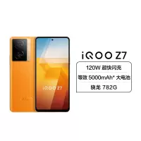 iQOO Z7 5G新品 8+256G 无限橙 120W超快闪充 等效5000mAh*长寿大电池 骁龙782G 3K大面积VC散热 120Hz护眼竞速屏 全场景NFC