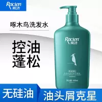 雨洁森林木香去屑洗发水控油蓬松400ml 去屑柔顺清爽控油洁净止痒