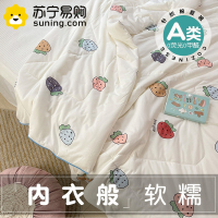 南极人(NanJiren)家纺 A类针织棉夏凉被可机洗儿童夏被宿舍单双人夏季薄款被子春秋空调被芯