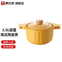 康巴赫南瓜陶瓷煲2.5L KBN-T2500