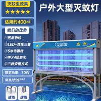 永鑫大型户外灭蚊灯庭院花园灭蚊器小区室外防水大面积驱蚊器
