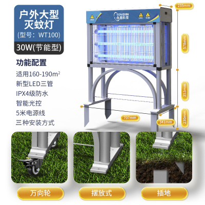 永鑫大型户外灭蚊灯庭院花园灭蚊器小区室外防水大面积驱蚊器