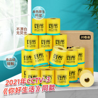 斑布BASE卷纸20卷2800克