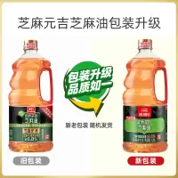 海 天味业正品保证油司令芝麻元吉原生油1.28L 炒菜油