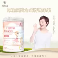 绵养大师 国产女士乳酸菌绵羊奶粉550g罐装无蔗糖独立包装便携