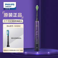 飞利浦(Philips) HX9911/69 电动牙刷 Sonicare星耀钻石系列智能声波震动 星辰紫