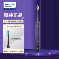 飞利浦(Philips) HX9911/69 电动牙刷 Sonicare星耀钻石系列智能声波震动 星辰紫