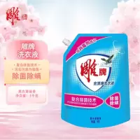 雕牌1kg雕牌全渍净洗衣液(健康除菌)2袋装