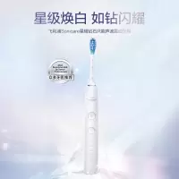 飞利浦(Philips) HX9912/79 电动牙刷 智能化APP 情侣牙刷Sonicare星耀钻石系列智能声波