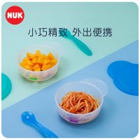 特惠清仓 NUK碗勺餐具套装NUKpp碗勺240ML辅食碗训练期宝宝碗勺餐具套装