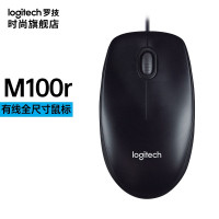 罗技(Logitech)M100r 有线鼠标 大手鼠标 商务办公鼠标 家用对称鼠标
