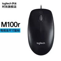 罗技(Logitech)M100r 有线鼠标 大手鼠标 商务办公鼠标 家用对称鼠标