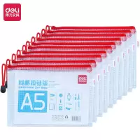 得力(deli)5656 A5网格拉链防水文件袋 10只装(单位:包)混色