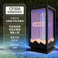 永鑫户外太阳能灭蚊灯花园庭院用防水大面积电蚊器别墅室外庭院灯
