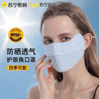 Bonnie&Toni冰丝防晒口罩女夏季薄款透气遮阳全脸护眼角脸罩开车防紫外线面罩