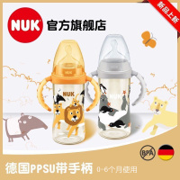 300mlNUK宽口径PPSU带手柄彩色奶瓶狮子款(带初生型硅胶中圆孔奶嘴)
