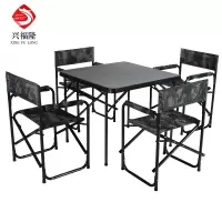 兴福隆户外餐桌折叠桌常规款