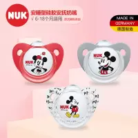特惠清仓 NUK 安睡型硅胶安抚奶嘴(6-18个月)