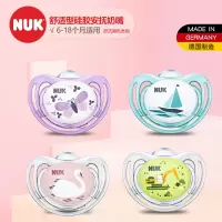 特惠清仓 NUK舒适型硅胶安抚奶嘴(6-18个月)