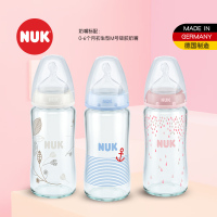 特惠清仓 NUK耐高温240ml宽口玻璃彩色奶瓶带初生型硅胶中圆孔奶嘴