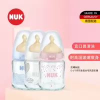 特惠清仓 NUK 耐高温120ml宽口玻璃彩色奶瓶(带初生型乳胶中圆孔奶嘴)